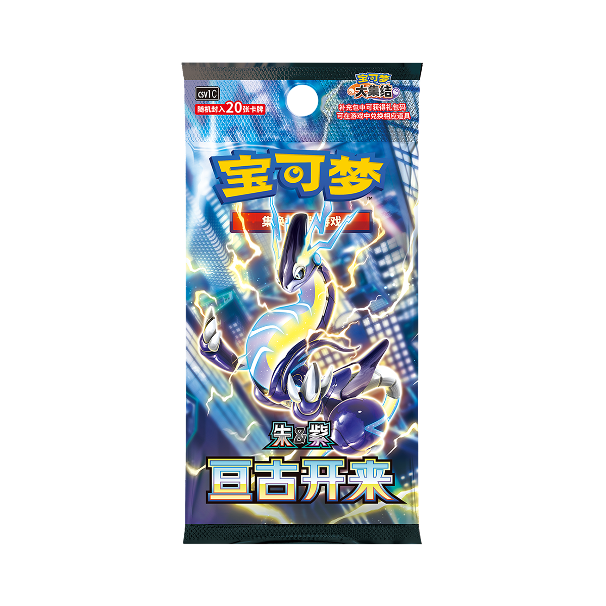 Pokémon Mini Tin Paldea Friends